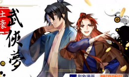 剧象漫画,描绘奇幻世界的视觉盛宴